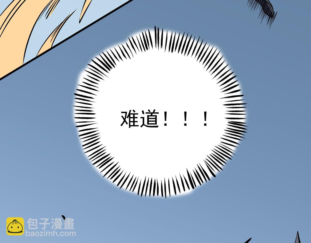 全民轉職：無職的我終結了神明！ - 第66話：超強防禦？直接攻擊內部！(2/4) - 1