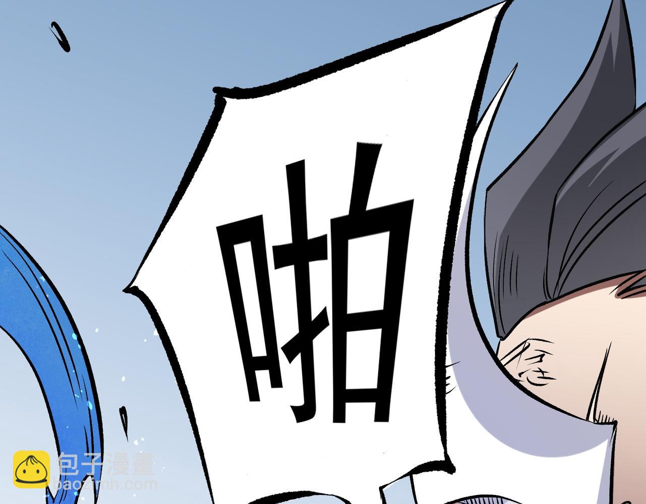 全民轉職：無職的我終結了神明！ - 第66話：超強防禦？直接攻擊內部！(2/4) - 2