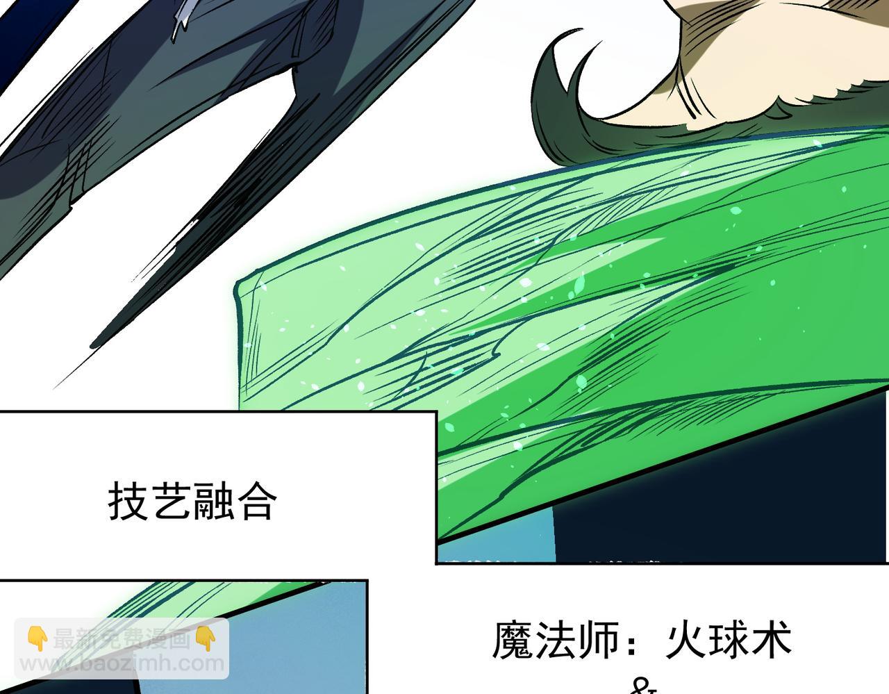 全民轉職：無職的我終結了神明！ - 第66話：超強防禦？直接攻擊內部！(2/4) - 4