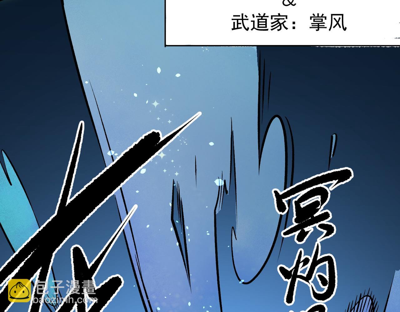 全民轉職：無職的我終結了神明！ - 第66話：超強防禦？直接攻擊內部！(2/4) - 5