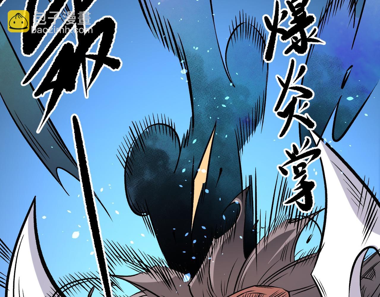 全民轉職：無職的我終結了神明！ - 第66話：超強防禦？直接攻擊內部！(2/4) - 6