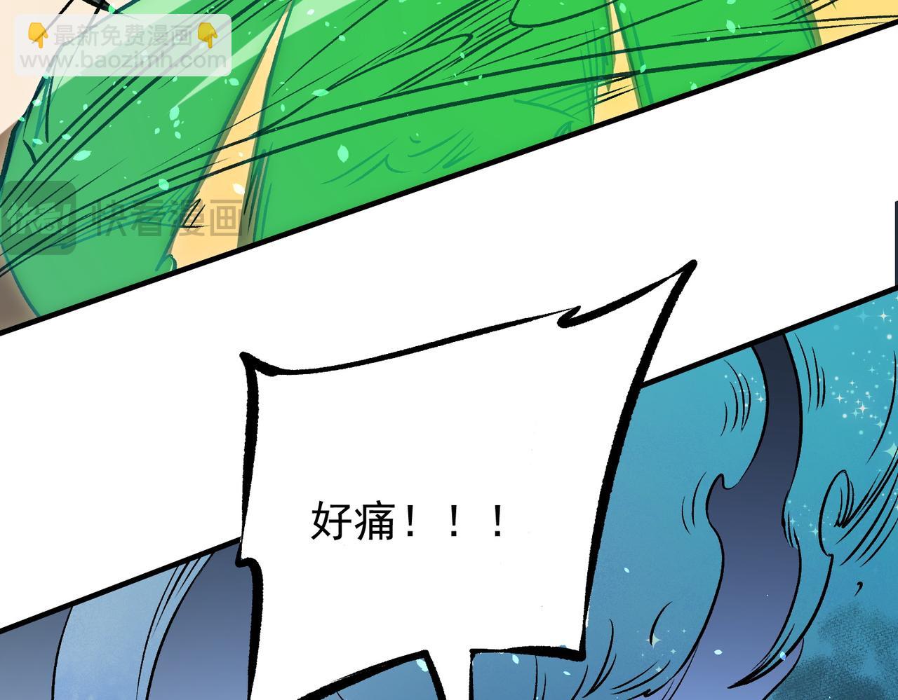 全民轉職：無職的我終結了神明！ - 第66話：超強防禦？直接攻擊內部！(2/4) - 8