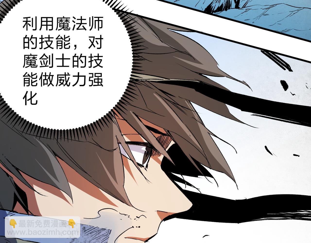 全民轉職：無職的我終結了神明！ - 第68話 技能搭配？不過是我玩膩的把戲！(3/3) - 1