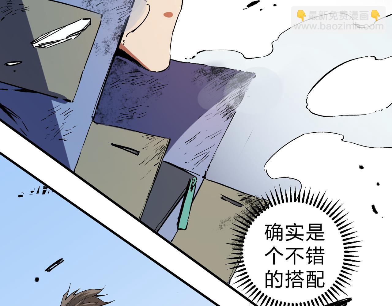 全民轉職：無職的我終結了神明！ - 第68話 技能搭配？不過是我玩膩的把戲！(3/3) - 2