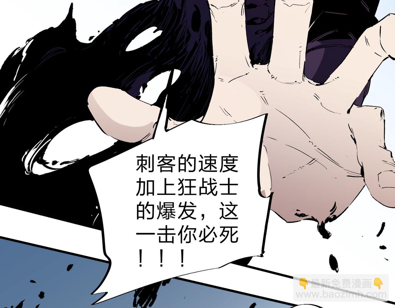 全民轉職：無職的我終結了神明！ - 第68話 技能搭配？不過是我玩膩的把戲！(3/3) - 1