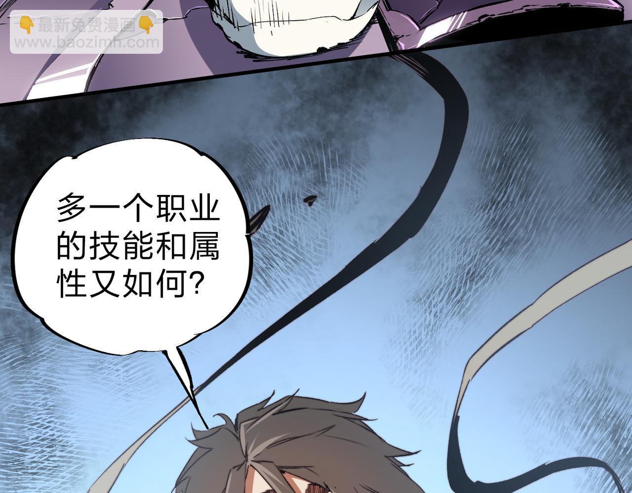 全民轉職：無職的我終結了神明！ - 第68話 技能搭配？不過是我玩膩的把戲！(3/3) - 5