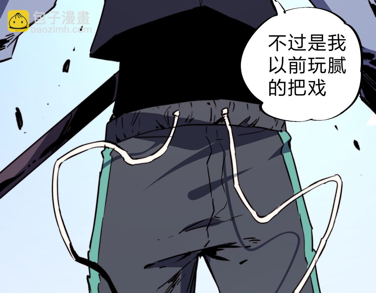 全民轉職：無職的我終結了神明！ - 第68話 技能搭配？不過是我玩膩的把戲！(3/3) - 1