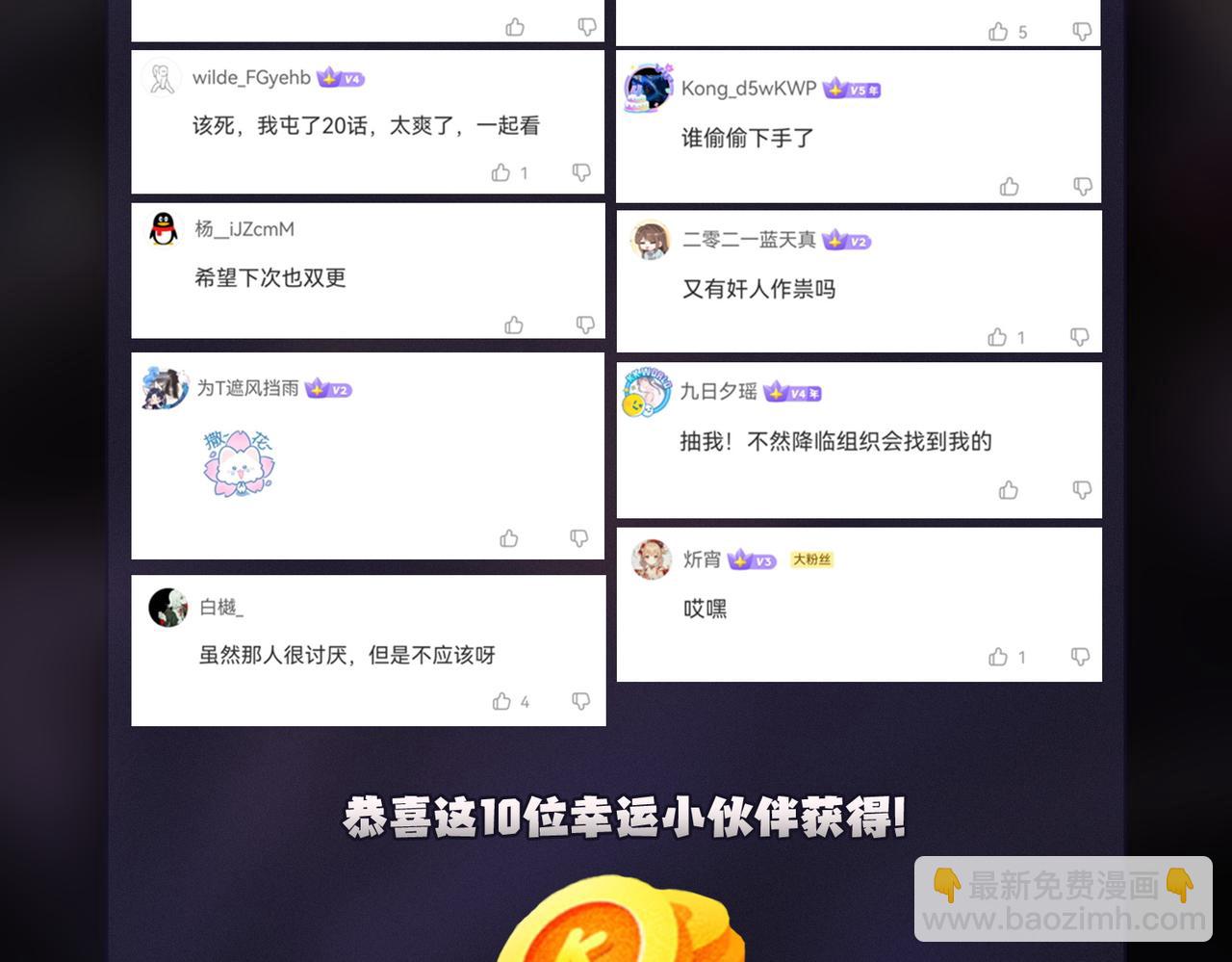 全民轉職：無職的我終結了神明！ - 第68話 技能搭配？不過是我玩膩的把戲！(3/3) - 3