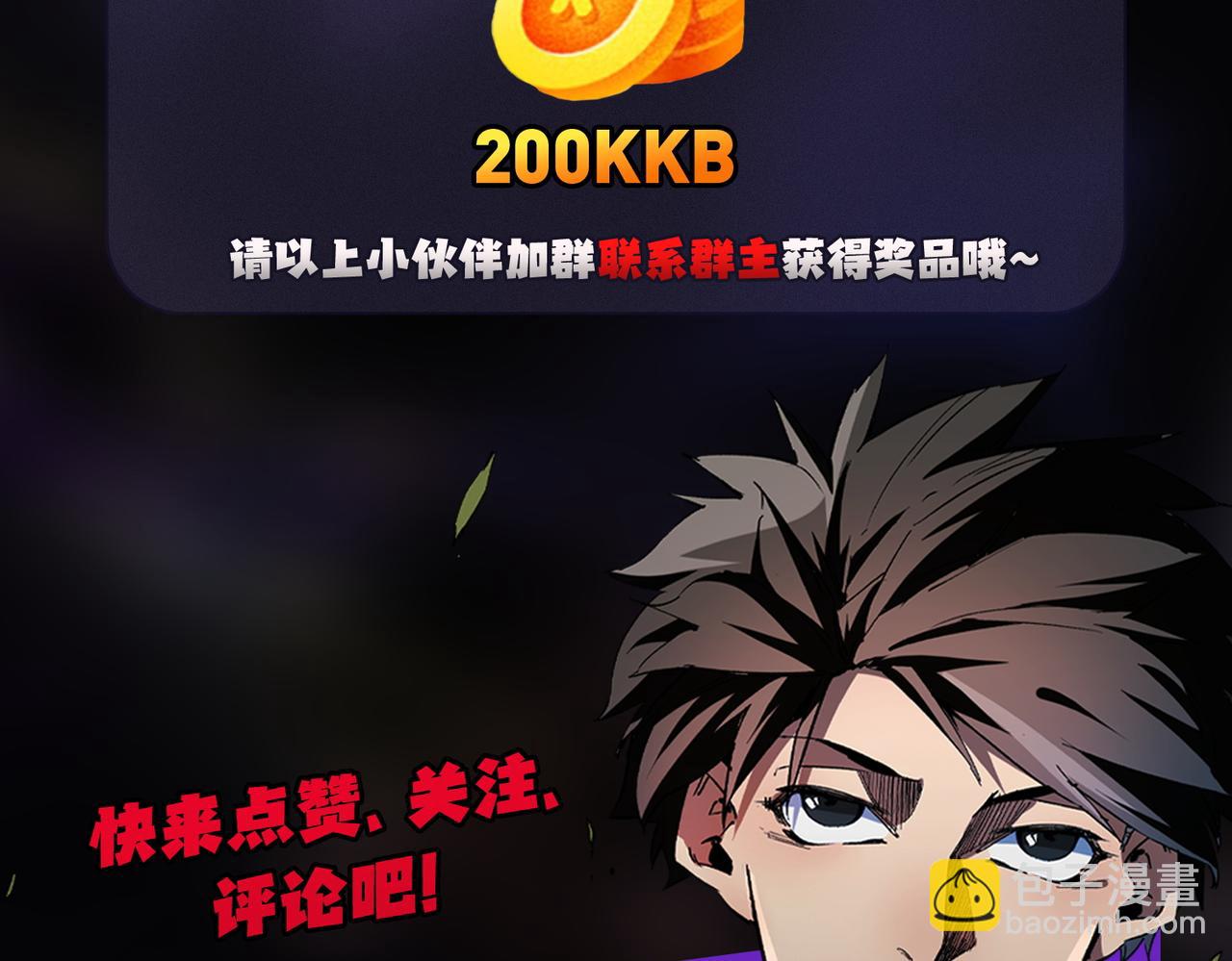 全民轉職：無職的我終結了神明！ - 第68話 技能搭配？不過是我玩膩的把戲！(3/3) - 4