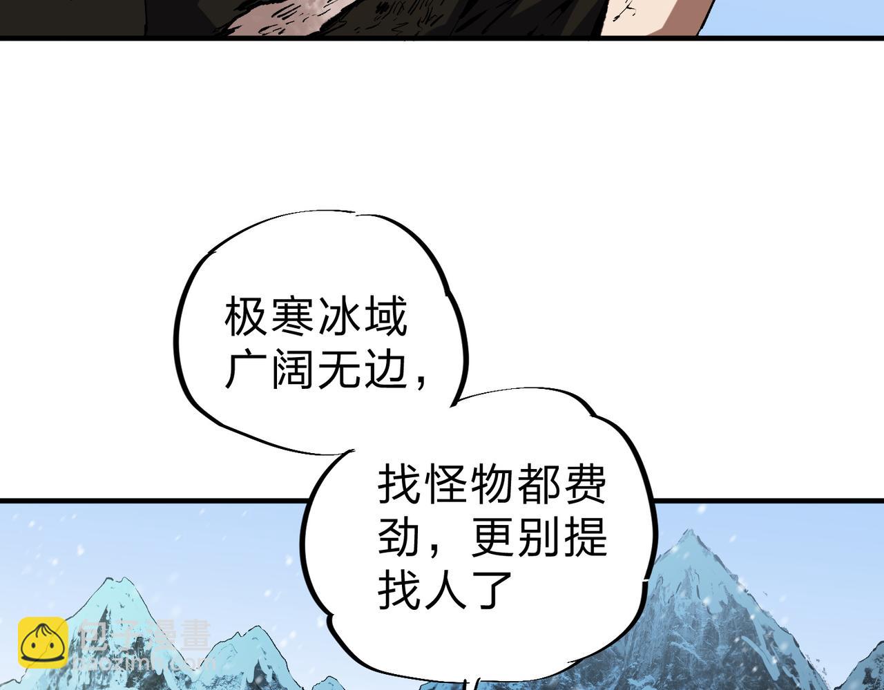 第68话 技能搭配？不过是我玩腻的把戏！14