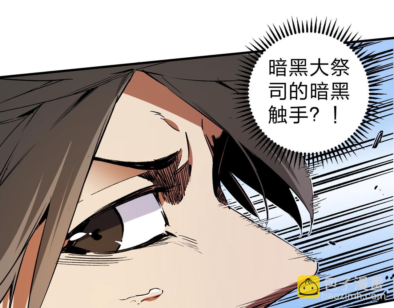 全民轉職：無職的我終結了神明！ - 第68話 技能搭配？不過是我玩膩的把戲！(2/3) - 4