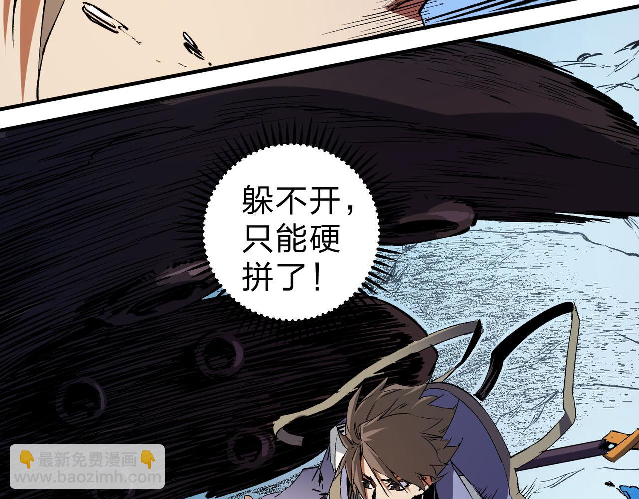 全民轉職：無職的我終結了神明！ - 第68話 技能搭配？不過是我玩膩的把戲！(2/3) - 5