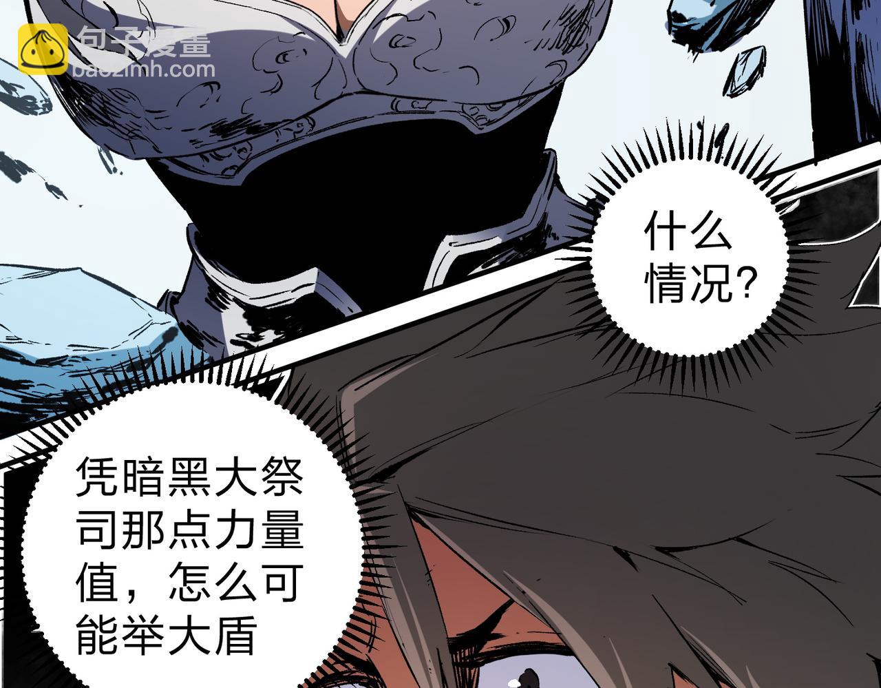 全民轉職：無職的我終結了神明！ - 第68話 技能搭配？不過是我玩膩的把戲！(2/3) - 2