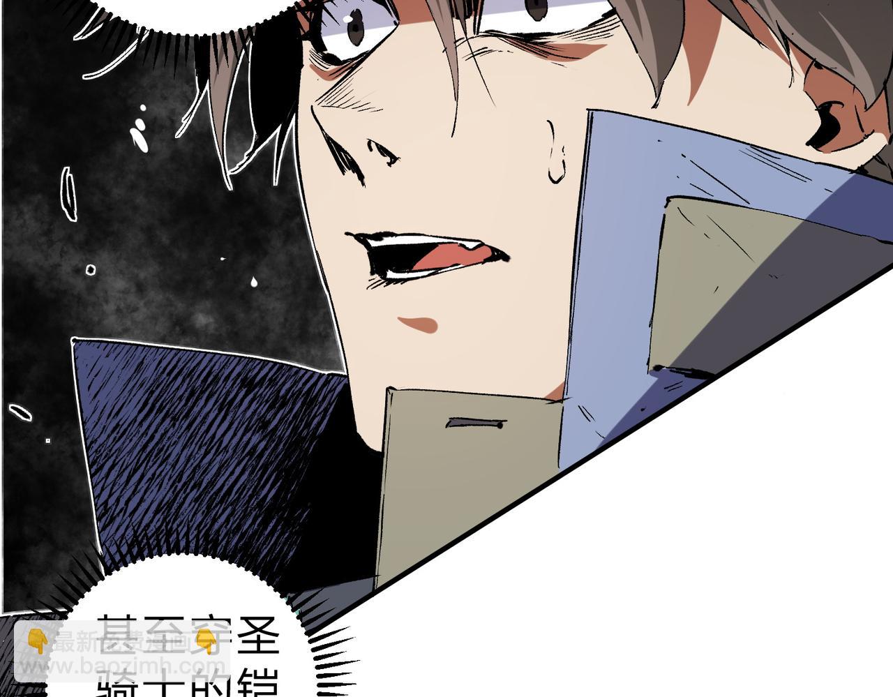 全民轉職：無職的我終結了神明！ - 第68話 技能搭配？不過是我玩膩的把戲！(2/3) - 3