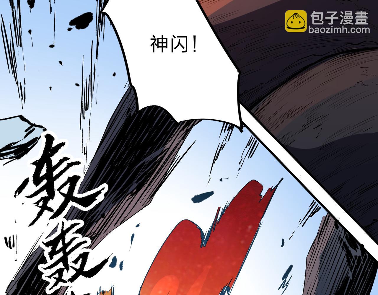 全民轉職：無職的我終結了神明！ - 第68話 技能搭配？不過是我玩膩的把戲！(2/3) - 4