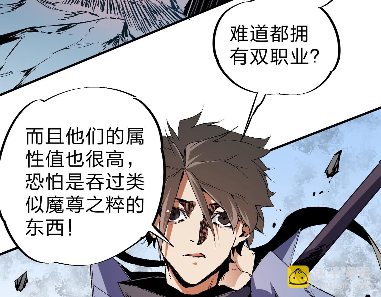 全民轉職：無職的我終結了神明！ - 第68話 技能搭配？不過是我玩膩的把戲！(2/3) - 6