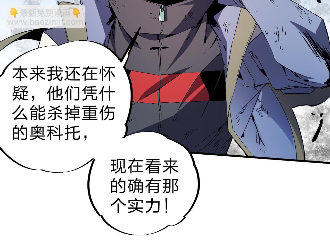 全民轉職：無職的我終結了神明！ - 第68話 技能搭配？不過是我玩膩的把戲！(2/3) - 7