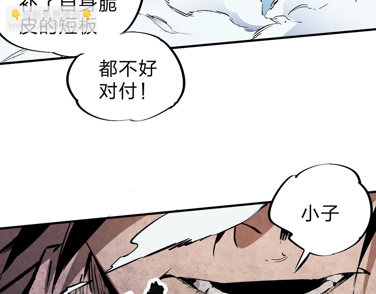 全民轉職：無職的我終結了神明！ - 第68話 技能搭配？不過是我玩膩的把戲！(2/3) - 2