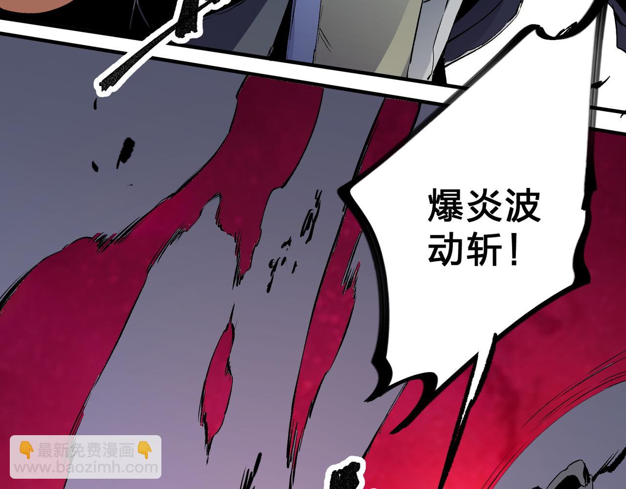 全民轉職：無職的我終結了神明！ - 第68話 技能搭配？不過是我玩膩的把戲！(2/3) - 5