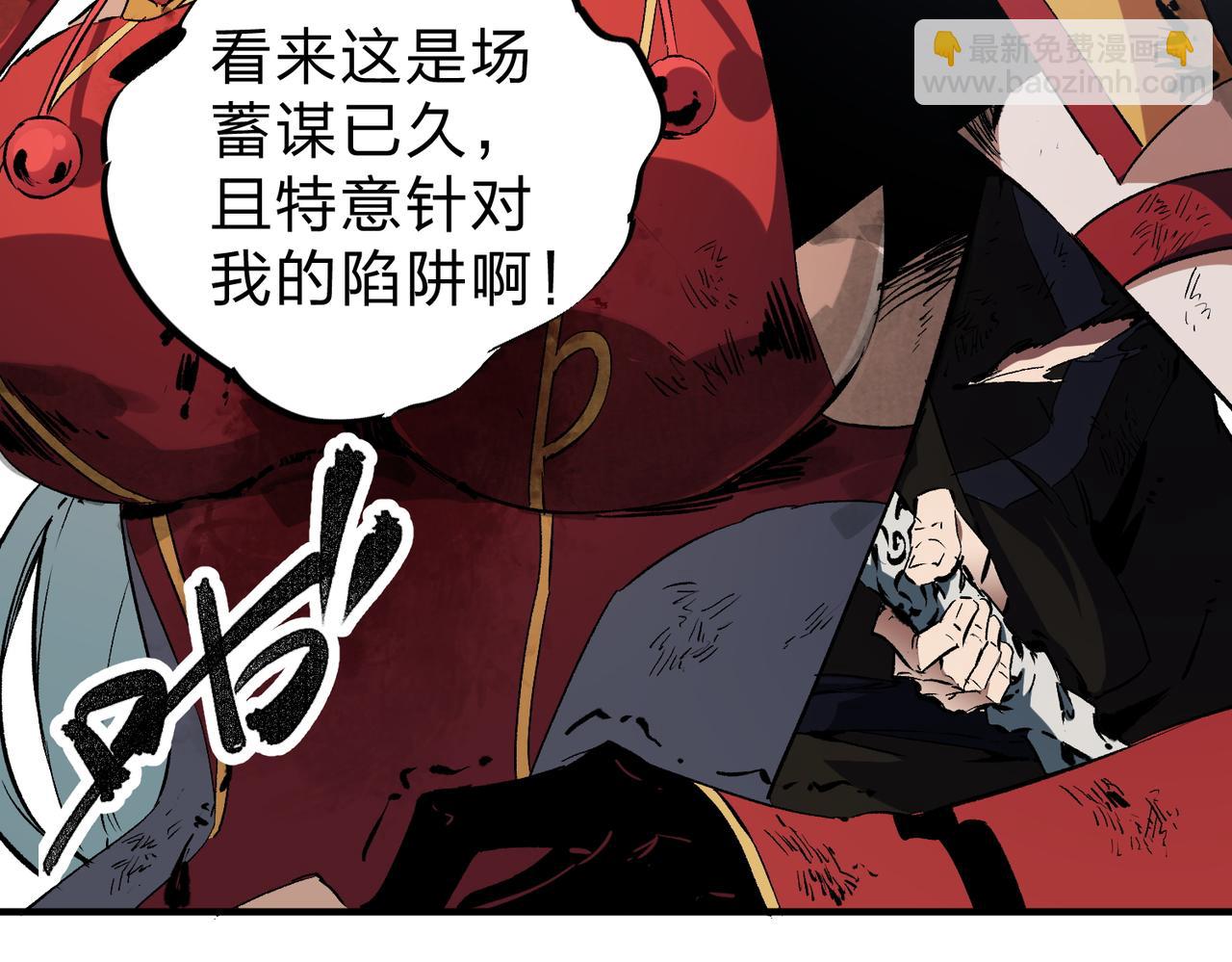 全民轉職：無職的我終結了神明！ - 第70話 棄之不顧？這種事我做不出來(1/3) - 2