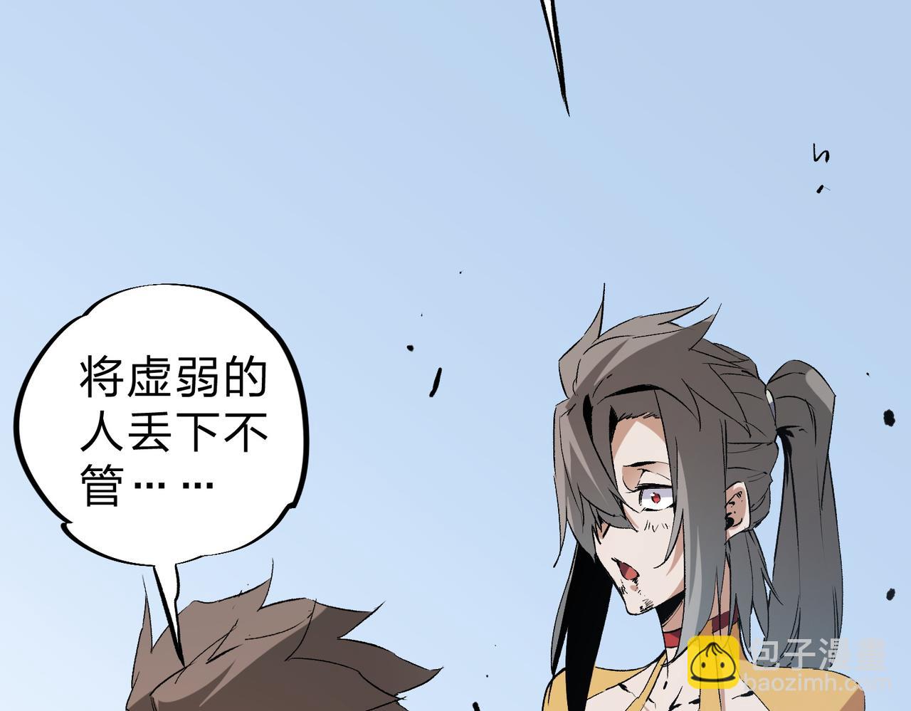 全民轉職：無職的我終結了神明！ - 第70話 棄之不顧？這種事我做不出來(3/3) - 3