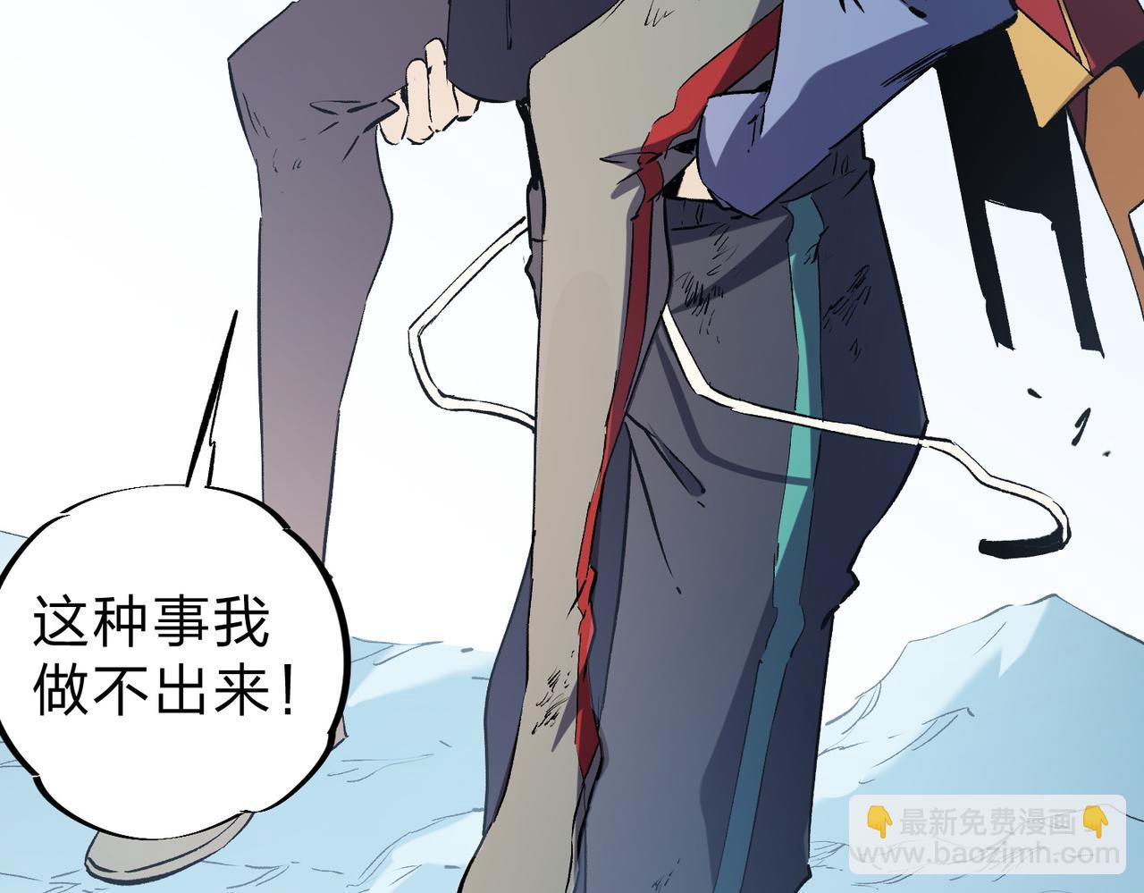 全民轉職：無職的我終結了神明！ - 第70話 棄之不顧？這種事我做不出來(3/3) - 1