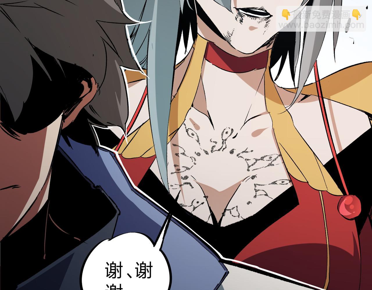 全民轉職：無職的我終結了神明！ - 第70話 棄之不顧？這種事我做不出來(3/3) - 4