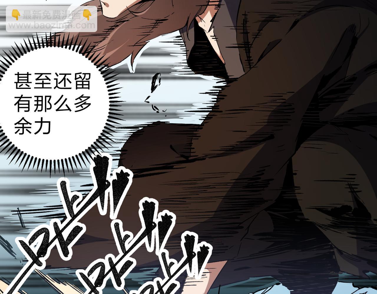 全民轉職：無職的我終結了神明！ - 第70話 棄之不顧？這種事我做不出來(1/3) - 7