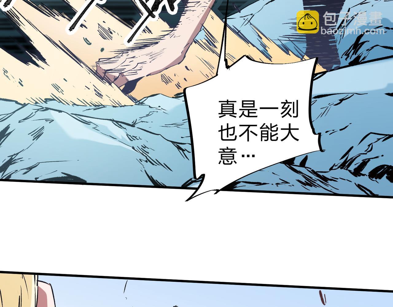 全民轉職：無職的我終結了神明！ - 第70話 棄之不顧？這種事我做不出來(1/3) - 8