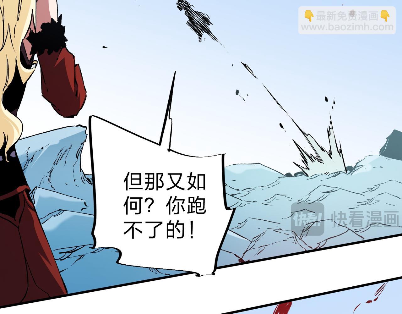 全民轉職：無職的我終結了神明！ - 第70話 棄之不顧？這種事我做不出來(1/3) - 1