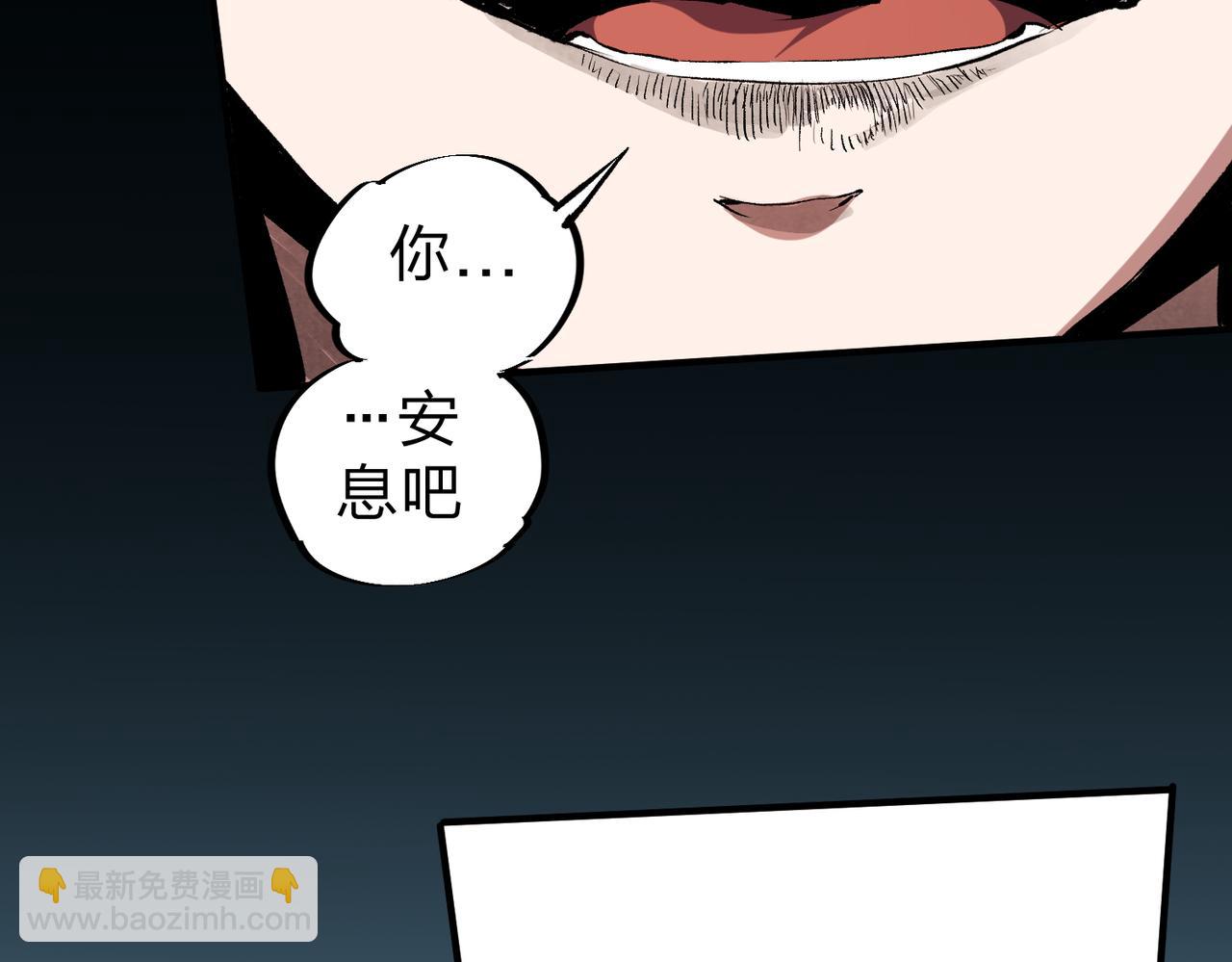 全民轉職：無職的我終結了神明！ - 第70話 棄之不顧？這種事我做不出來(1/3) - 4