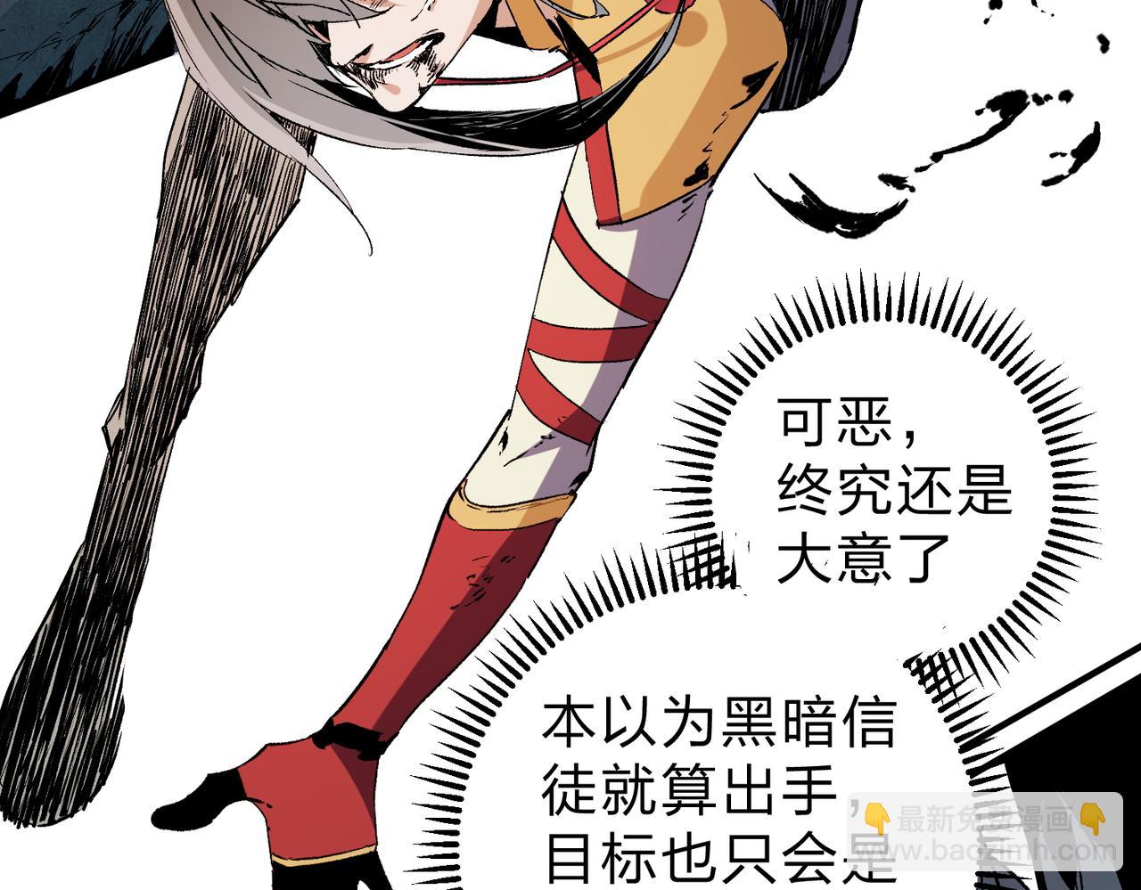 全民轉職：無職的我終結了神明！ - 第70話 棄之不顧？這種事我做不出來(1/3) - 8