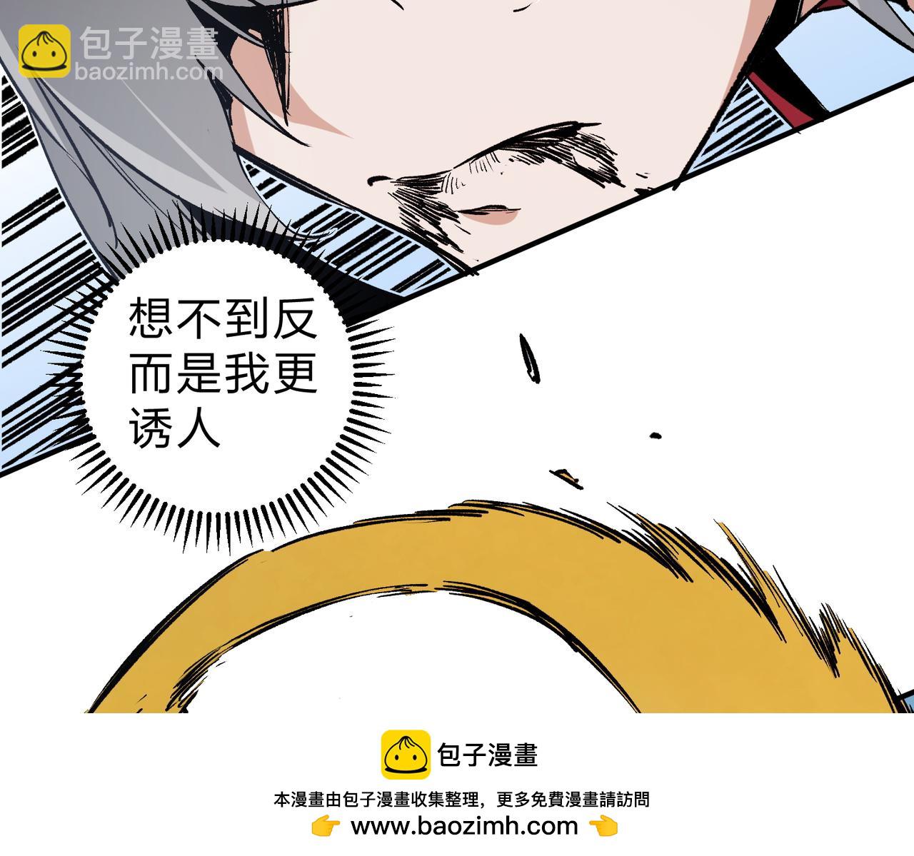 全民轉職：無職的我終結了神明！ - 第70話 棄之不顧？這種事我做不出來(1/3) - 2