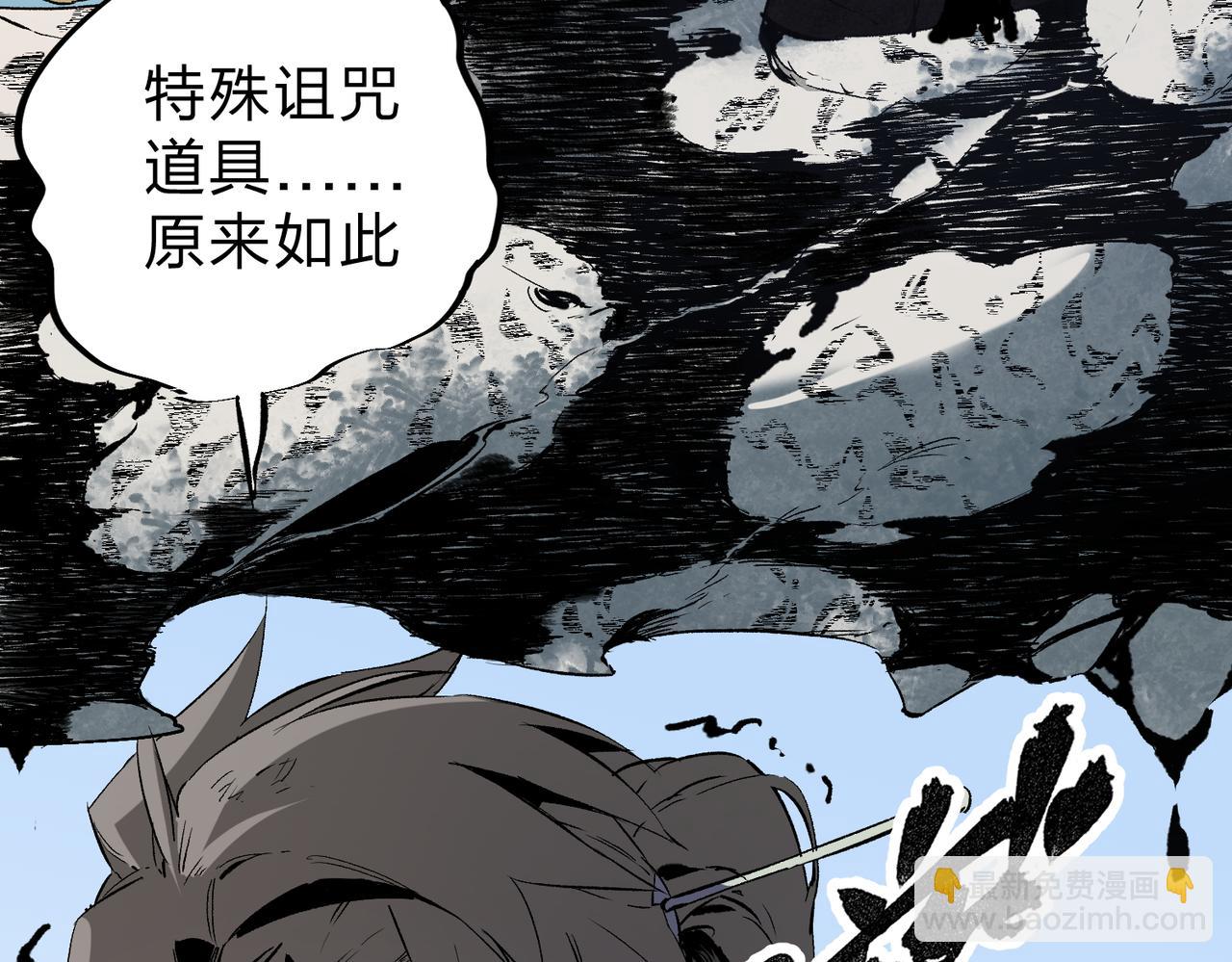 全民轉職：無職的我終結了神明！ - 第70話 棄之不顧？這種事我做不出來(1/3) - 8