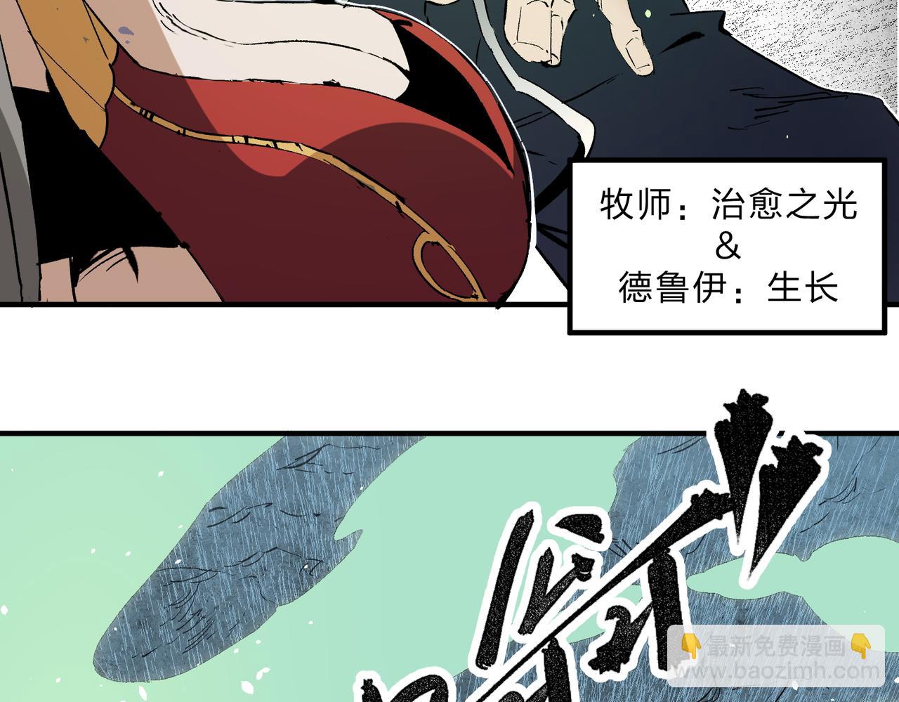 全民轉職：無職的我終結了神明！ - 第70話 棄之不顧？這種事我做不出來(2/3) - 3