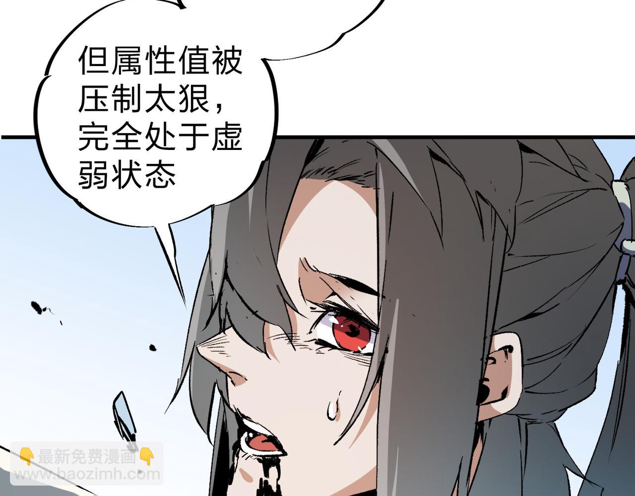 全民轉職：無職的我終結了神明！ - 第70話 棄之不顧？這種事我做不出來(2/3) - 5