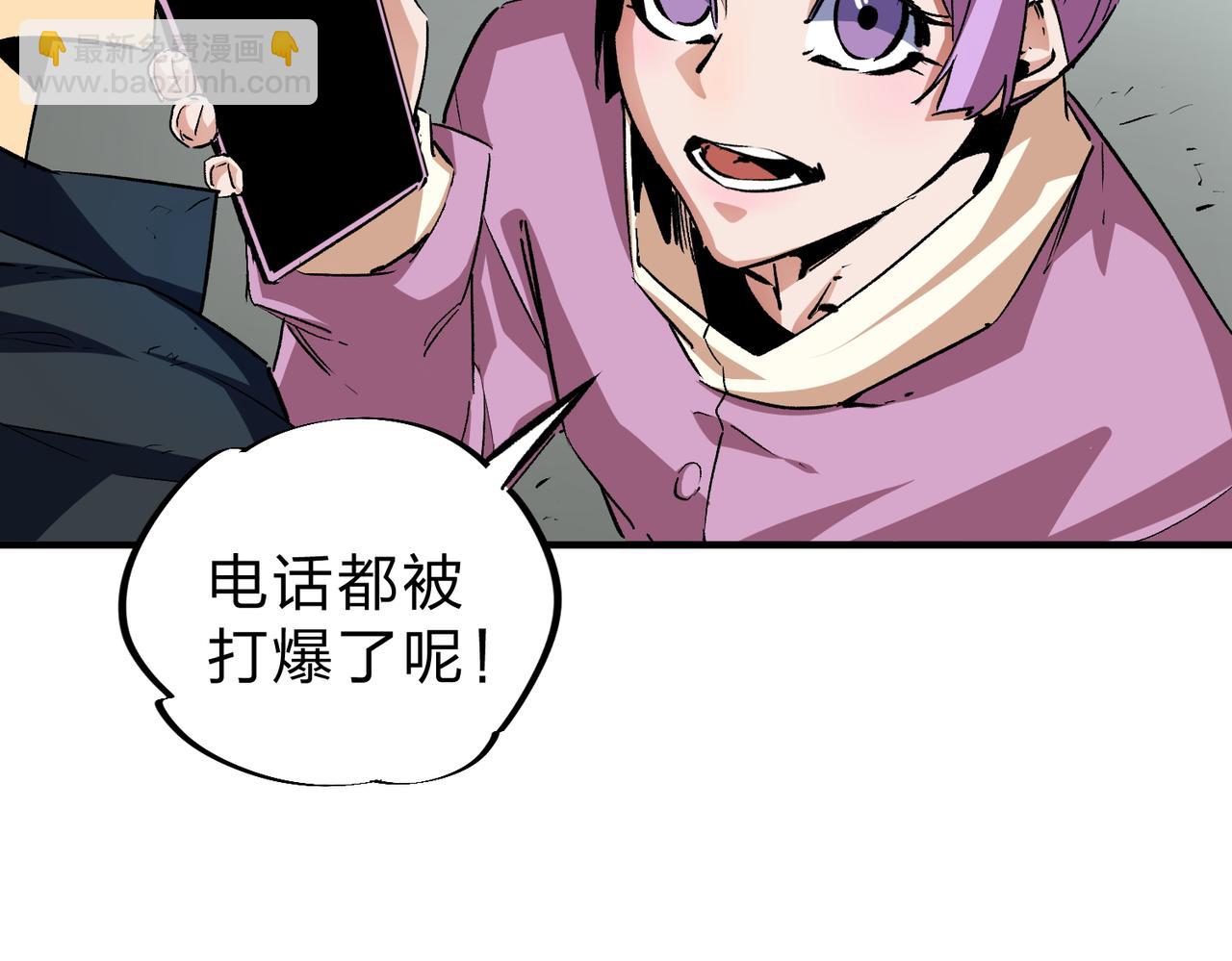 全民轉職：無職的我終結了神明！ - 第8話 拿下，省狀元！(2/3) - 6