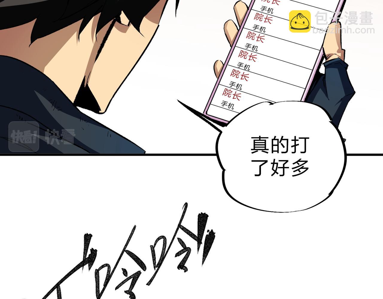 全民轉職：無職的我終結了神明！ - 第8話 拿下，省狀元！(3/3) - 1