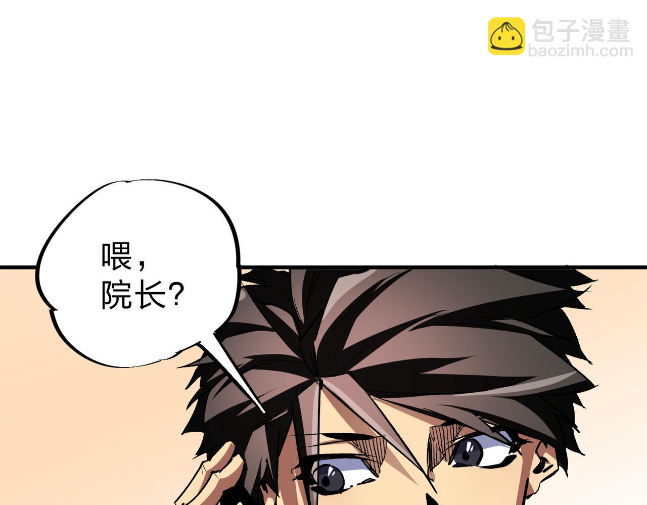 全民轉職：無職的我終結了神明！ - 第8話 拿下，省狀元！(3/3) - 5