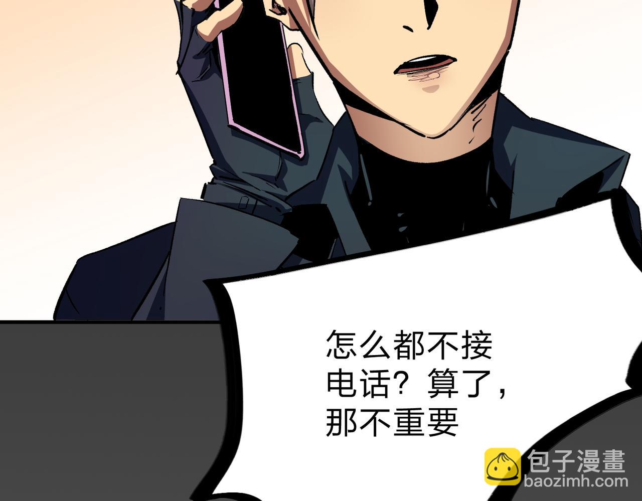 全民轉職：無職的我終結了神明！ - 第8話 拿下，省狀元！(3/3) - 1