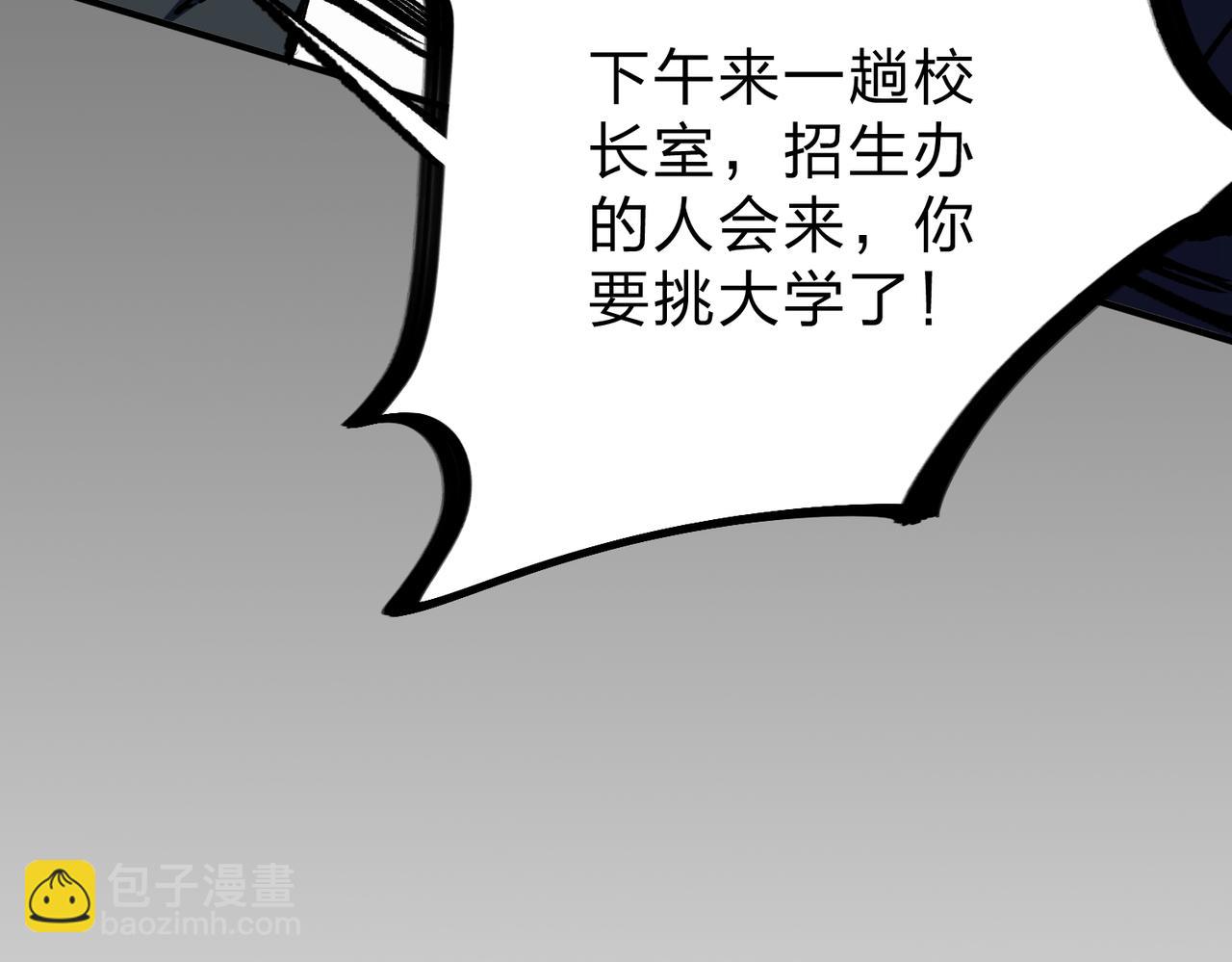 全民轉職：無職的我終結了神明！ - 第8話 拿下，省狀元！(3/3) - 4