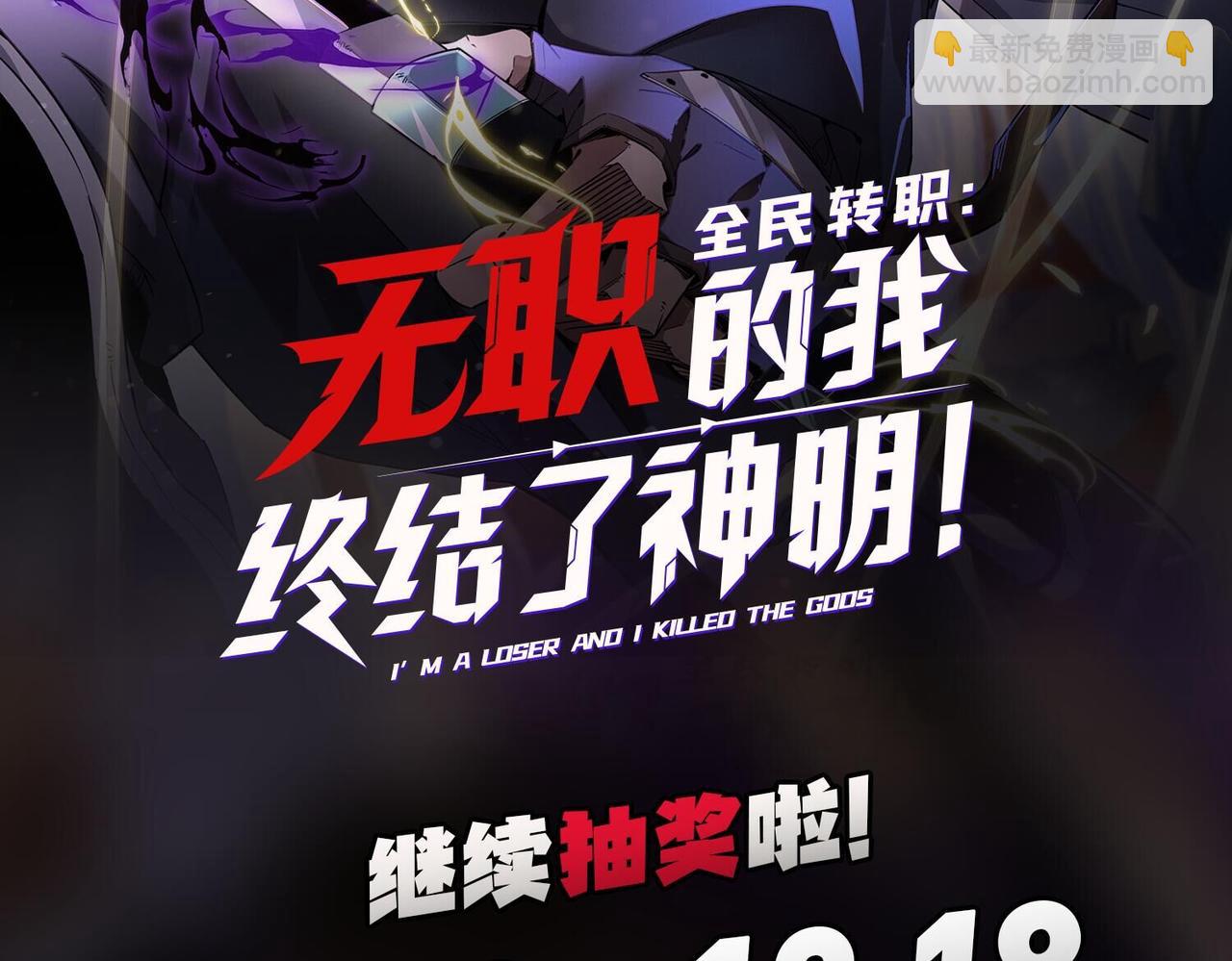 全民轉職：無職的我終結了神明！ - 第8話 拿下，省狀元！(3/3) - 4