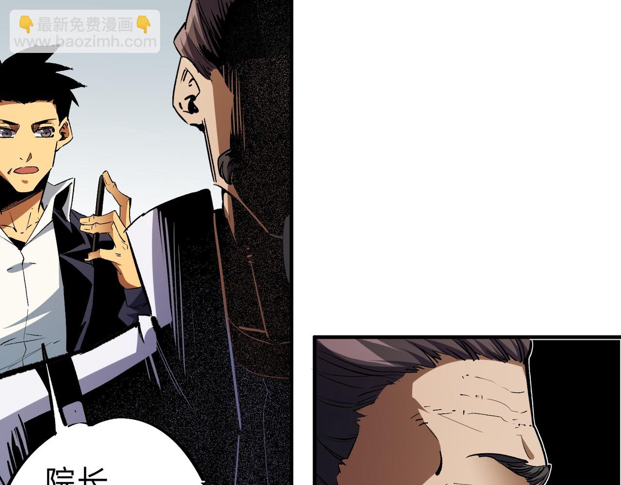 全民轉職：無職的我終結了神明！ - 第8話 拿下，省狀元！(2/3) - 8