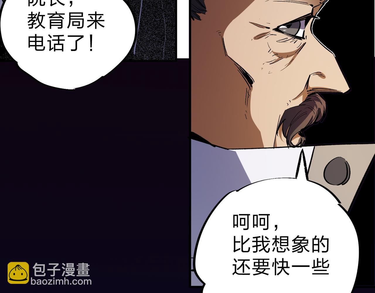 全民轉職：無職的我終結了神明！ - 第8話 拿下，省狀元！(2/3) - 1