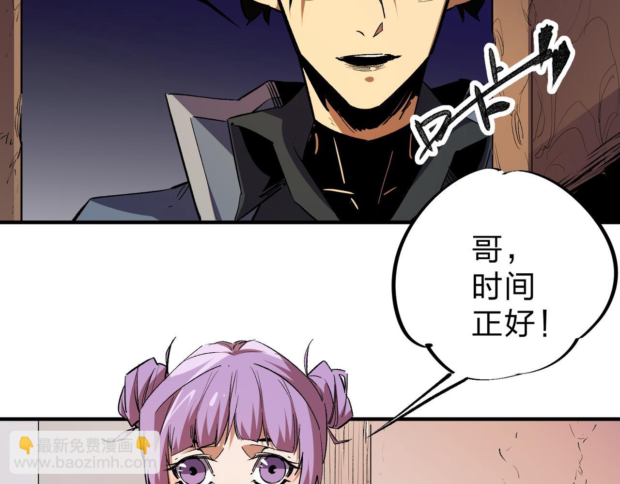 全民轉職：無職的我終結了神明！ - 第8話 拿下，省狀元！(2/3) - 8