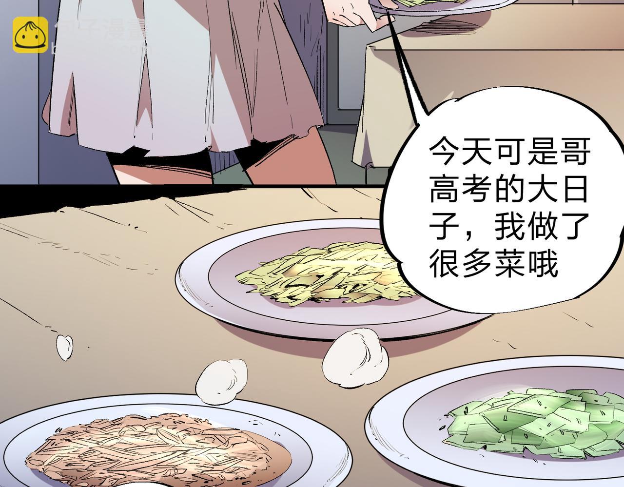 全民轉職：無職的我終結了神明！ - 第8話 拿下，省狀元！(2/3) - 2