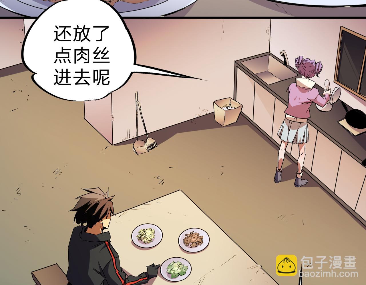 全民轉職：無職的我終結了神明！ - 第8話 拿下，省狀元！(2/3) - 3