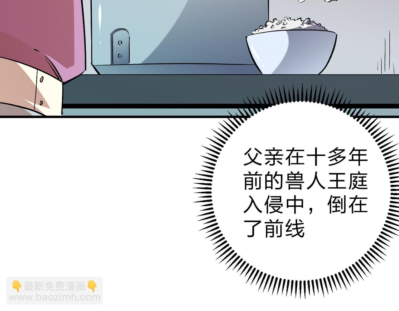 全民轉職：無職的我終結了神明！ - 第8話 拿下，省狀元！(2/3) - 6