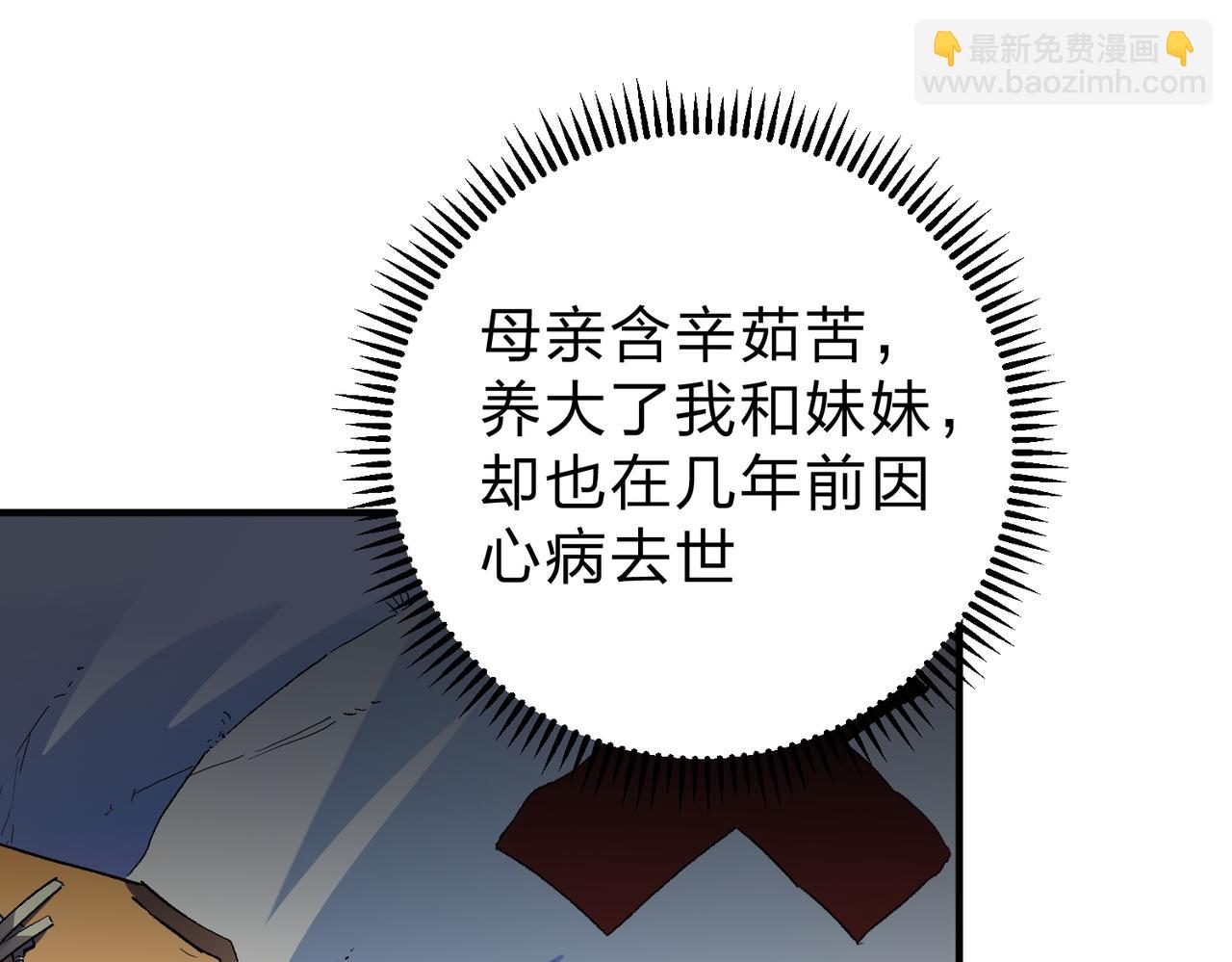 全民轉職：無職的我終結了神明！ - 第8話 拿下，省狀元！(2/3) - 8