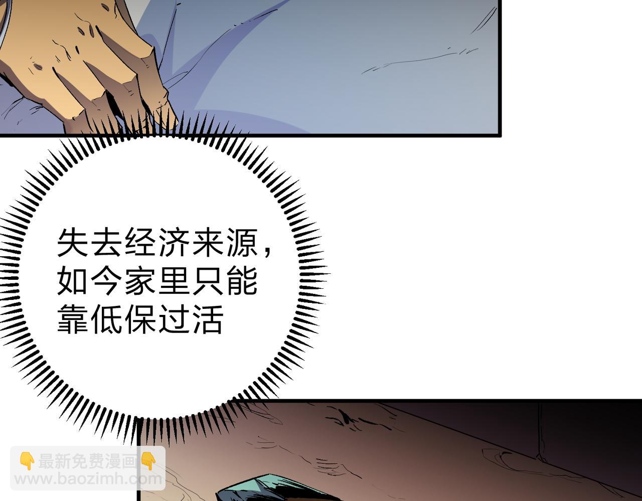 全民轉職：無職的我終結了神明！ - 第8話 拿下，省狀元！(2/3) - 1